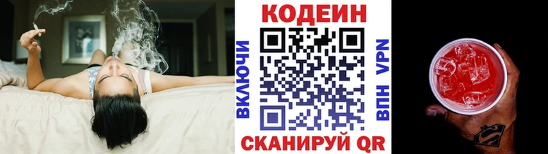 купить наркотики сайты omg зеркало Кодеин Purple Drank Лесной